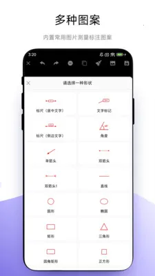 ȫ�ܳߴ��ע(�ߴ��ע����)V1.0.9 ��׿���ͼ