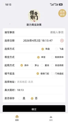��������2026���ذ�װv1.0.2 �ֻ����ͼ