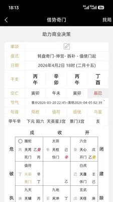 ��������2026���ذ�װv1.0.2 �ֻ����ͼ