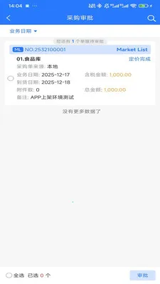 HOTEL MALL(�ƶ��칫Ӧ��)v1.0.1 �ֻ����ͼ