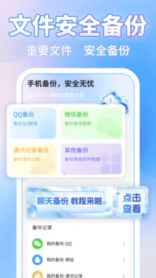 ΢�ļ�¼һ�����������ֻ���v1.1.4 �ٷ������ͼ