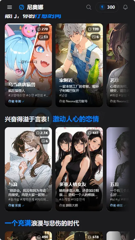 Neona AI(AI��ɫ����Ӧ��)v2.2.2 ��׿���ͼ