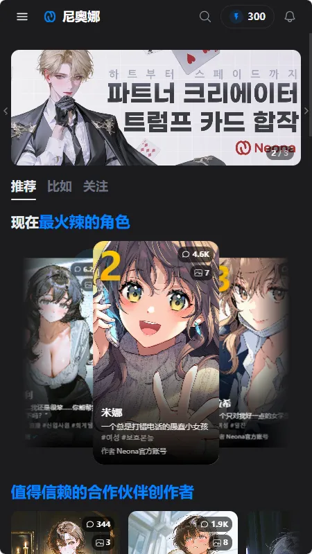 Neona AI(AI��ɫ����Ӧ��)v2.2.2 ��׿���ͼ