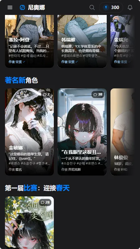 Neona AI(AI��ɫ����Ӧ��)v2.2.2 ��׿���ͼ
