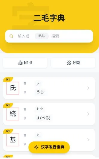 二毛日语2026下载安装 二毛日语2026下载安装