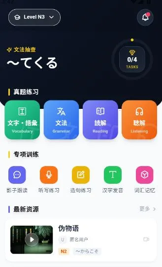二毛日语