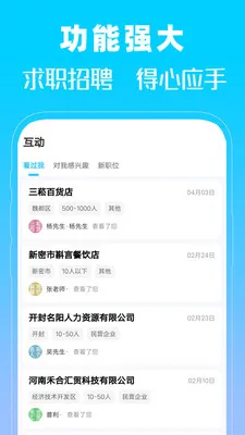 �����˲���(��ְ��ƸAPP)v1.0 �ֻ����ͼ