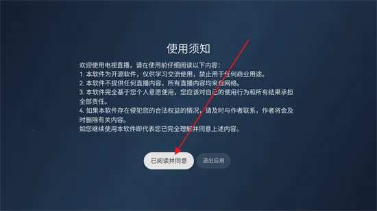 电视直播TV Live版2026官方最新版本 电视直播TV Live版2026官方最新版本