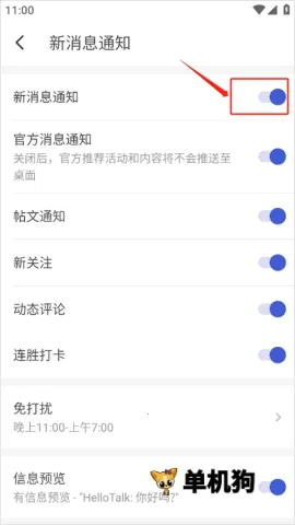 HelloTalk2026最新版本 HelloTalk2026最新版本