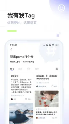 POME(��Ȥ�罻ƽ̨)v0.1.49 ��Ѱ��ͼ