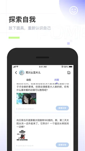 POME(兴趣社交平台) POME(兴趣社交平台)