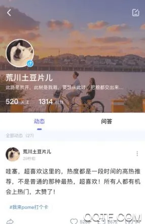 POME(兴趣社交平台) POME(兴趣社交平台)