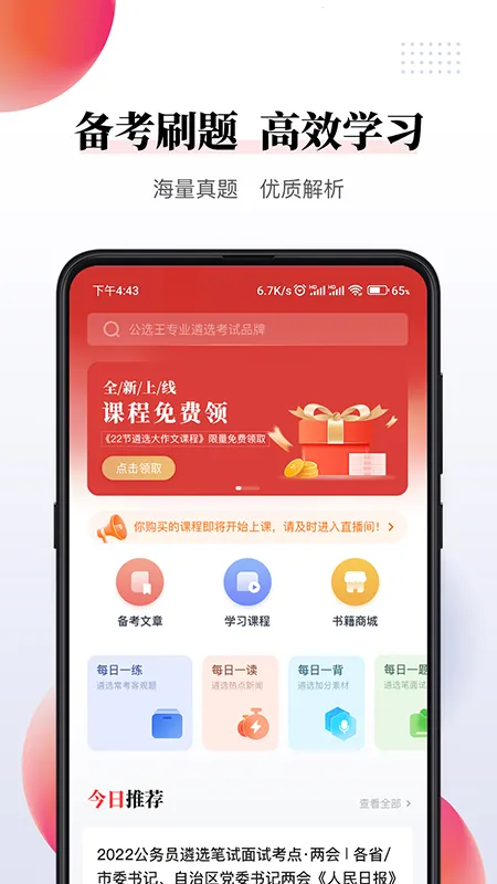 ��ѡ����ѡ�����ֻ���v4.9.8 ��Ѱ��ͼ