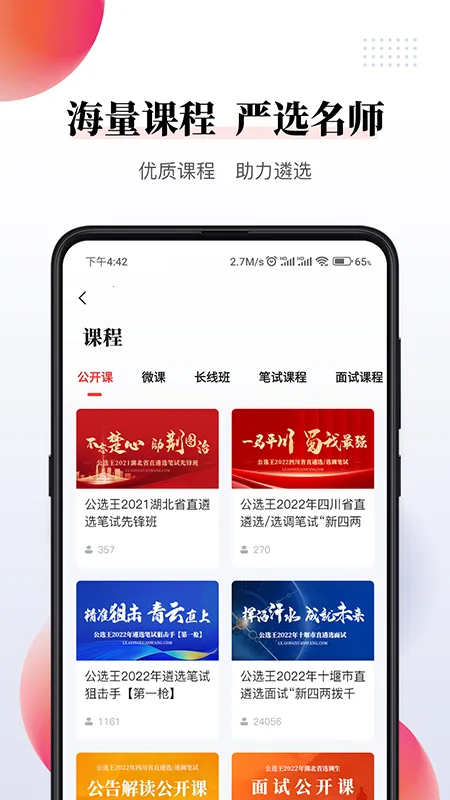 ��ѡ����ѡ�����ֻ���v4.9.8 ��Ѱ��ͼ