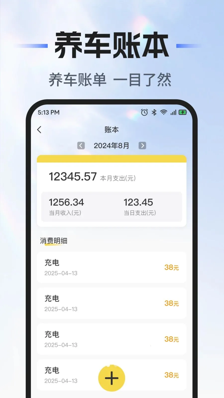 ��˳�г�������2026���°汾v1.0.0 ��Ѱ��ͼ