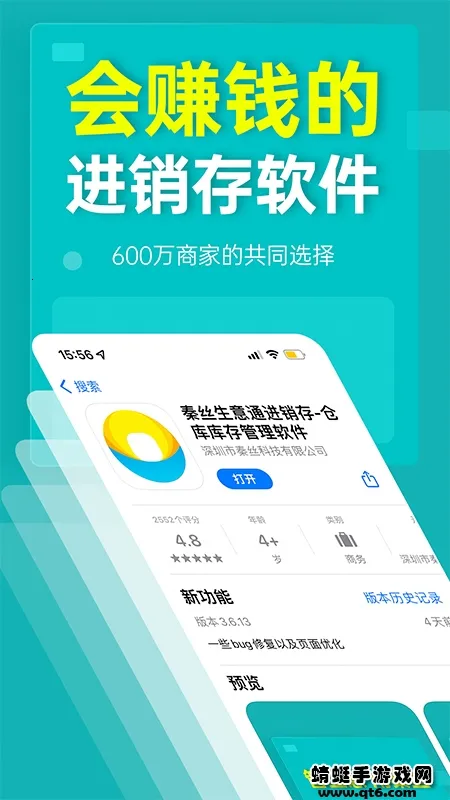 秦丝生意通2026官方正版 秦丝生意通2026官方正版