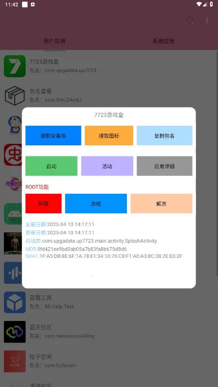 �����鿴��(Ӧ�ù�������)v1.0 �ٷ������ͼ