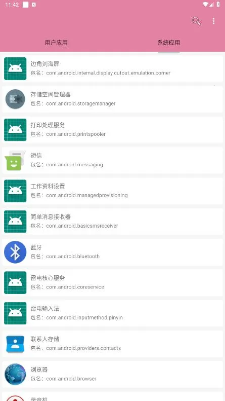 �����鿴��(Ӧ�ù�������)v1.0 �ٷ������ͼ