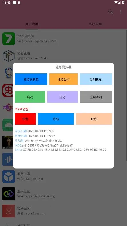 �����鿴��(Ӧ�ù�������)v1.0 �ٷ������ͼ