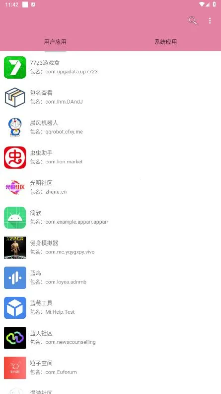 �����鿴��(Ӧ�ù�������)v1.0 �ٷ������ͼ