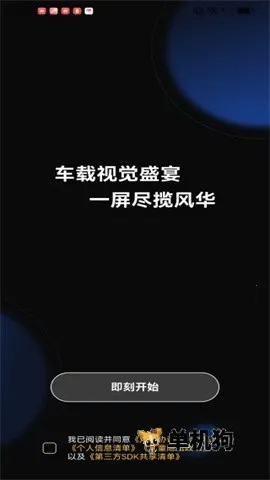 车机壁纸2026下载安装 车机壁纸2026下载安装