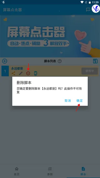屏幕点击器(手机屏幕辅助) 屏幕点击器(手机屏幕辅助)