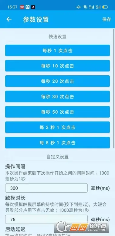 屏幕点击器(手机屏幕辅助) 屏幕点击器(手机屏幕辅助)