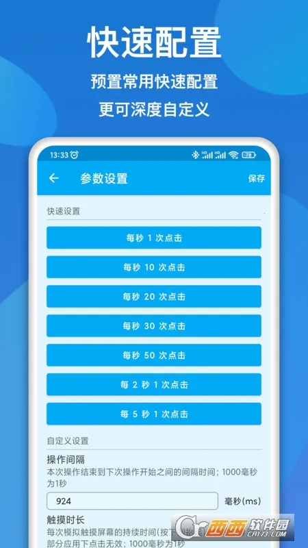 ��Ļ�����(�ֻ���Ļ����)v1.6.8 ��Ѱ��ͼ