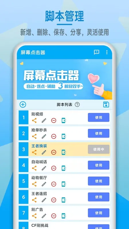 ��Ļ�����(�ֻ���Ļ����)v1.6.8 ��Ѱ��ͼ