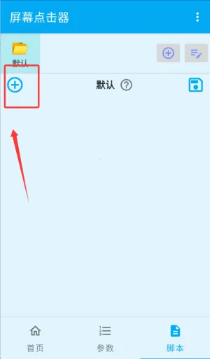 屏幕点击器(手机屏幕辅助) 屏幕点击器(手机屏幕辅助)