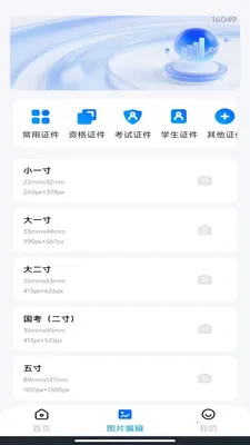 ����˰��Ʊ����2026���°汾v1.0.5 �ٷ������ͼ
