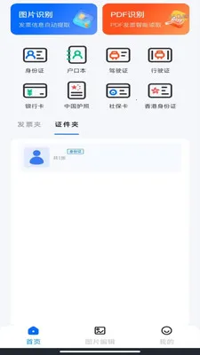 ����˰��Ʊ����2026���°汾v1.0.5 �ٷ������ͼ