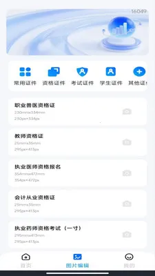 ����˰��Ʊ����2026���°汾v1.0.5 �ٷ������ͼ
