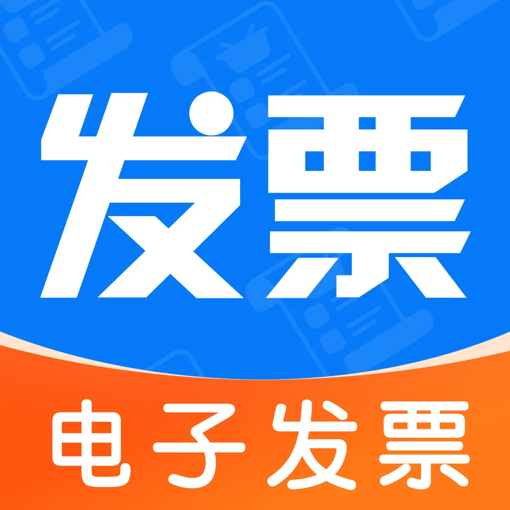 ����˰��Ʊ����2026���°汾v1.0.5 �ٷ�����