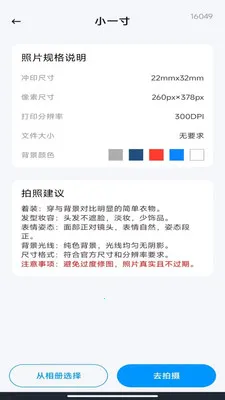 ����˰��Ʊ����2026���°汾v1.0.5 �ٷ������ͼ