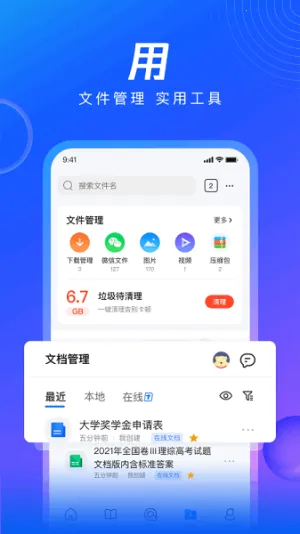 QQ�����2026���ذ�װv10.8.5.8430 ��׿���ͼ