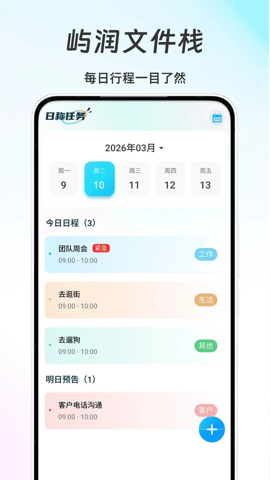 �����ļ�ջ(�����칫����)v1.0 ��׿���ͼ