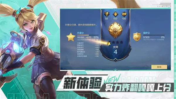 ��ʤ�۷�(5V5��ƽ����MOBA)v1.5.58.5261 ��׿���ͼ
