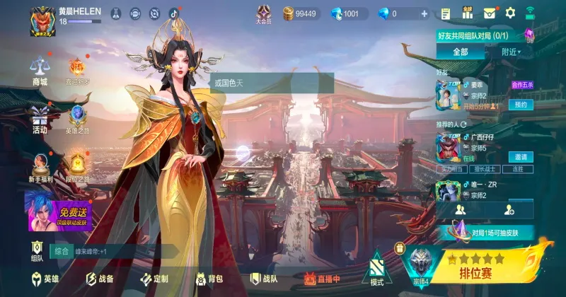 ��ʤ�۷�(5V5��ƽ����MOBA)