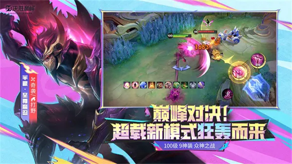 ��ʤ�۷�(5V5��ƽ����MOBA)v1.5.58.5261 ��׿���ͼ