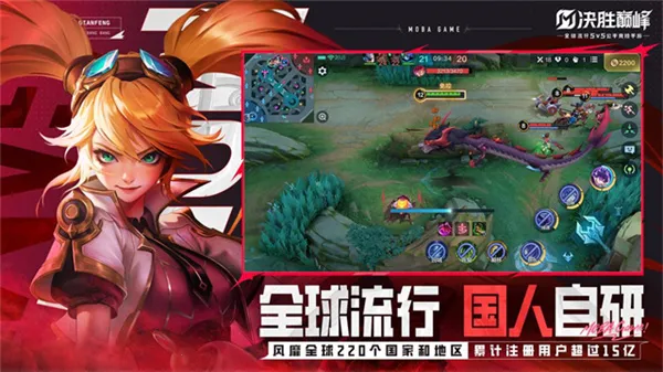 ��ʤ�۷�(5V5��ƽ����MOBA)v1.5.58.5261 ��׿���ͼ