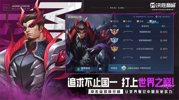 ��ʤ�۷�(5V5��ƽ����MOBA)v1.5.58.5261 ��׿���ͼ