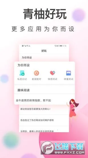 ���ִ����谲׿���ֻ���v1.0.2 ��Ѱ��ͼ