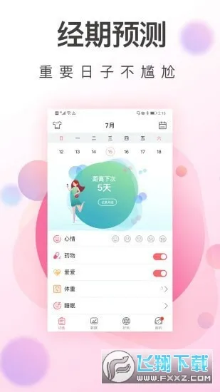 ���ִ����谲׿���ֻ���v1.0.2 ��Ѱ��ͼ