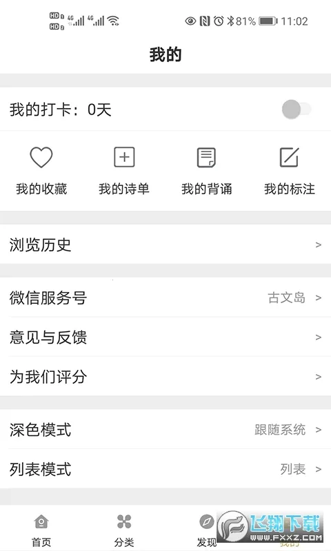 ���ĵ�2026���°汾v3.0.2 ��Ѱ��ͼ