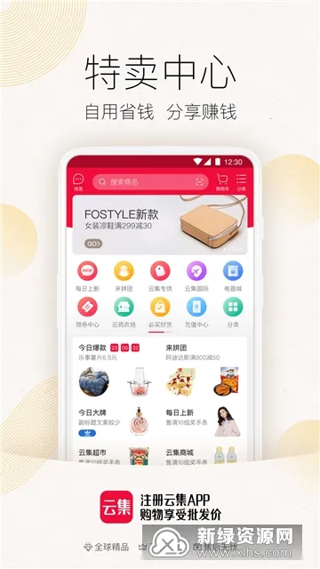 �Ƽ���ȫ�����ֻ���v1.2.1 �ٷ������ͼ