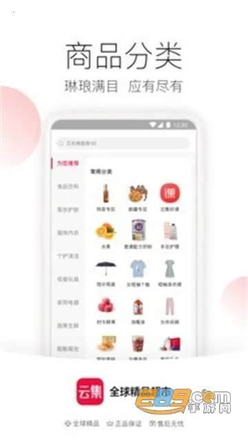 �Ƽ���ȫ�����ֻ���v1.2.1 �ٷ������ͼ