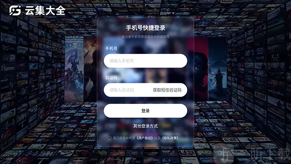 云集大全最新手机版 云集大全最新手机版