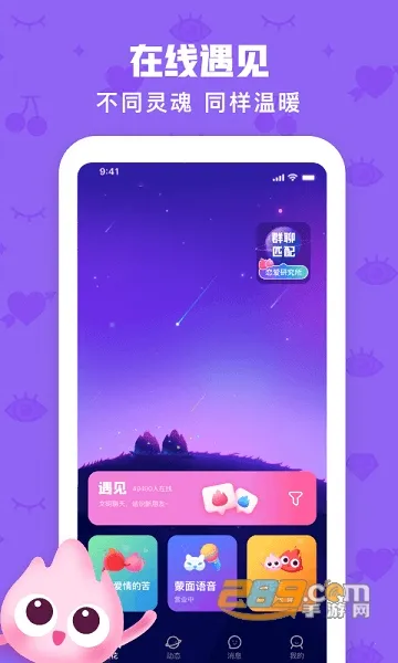 ��Chat(00���罻����)v3.6.11 �ٷ������ͼ