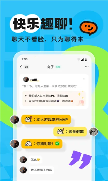 ��Chat(00���罻����)v3.6.11 �ٷ������ͼ